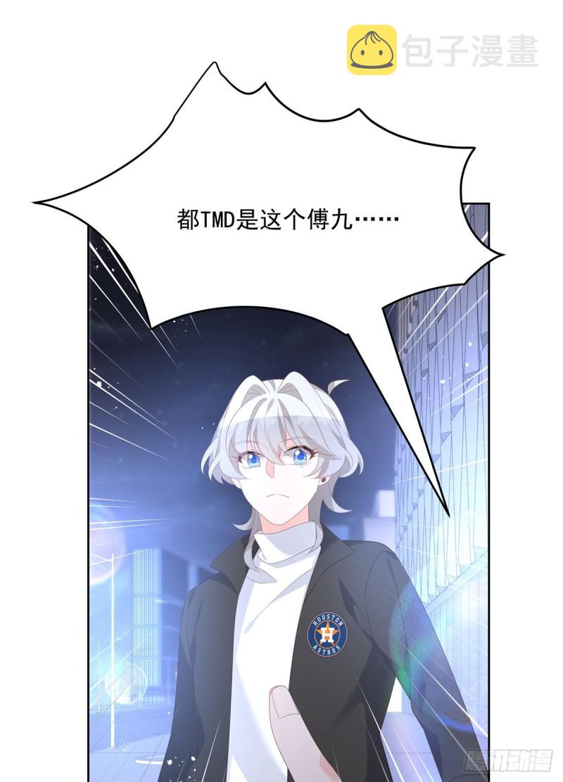 第182话 滑板骑士的守护者16