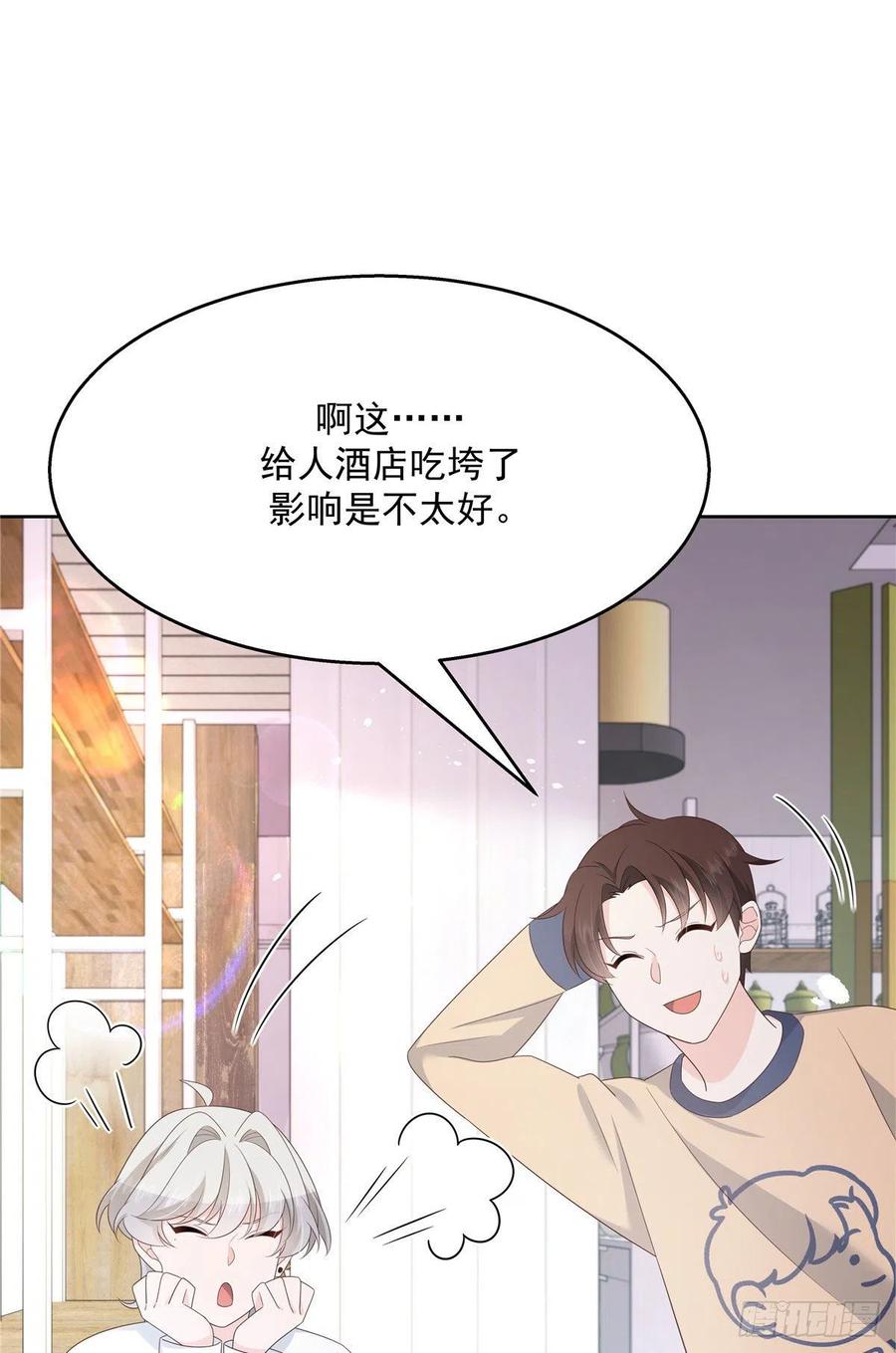 第159话 你能弯？56