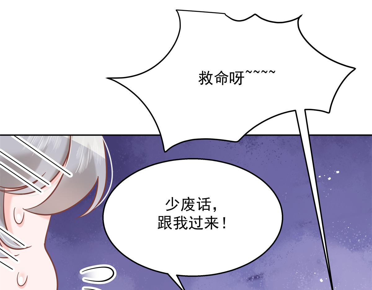 第245话 摸哪儿呢，爪子拿开95