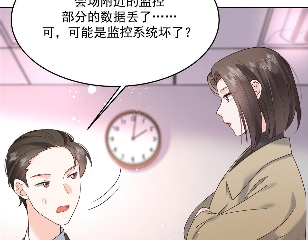 264 就因爲我是个女人？50