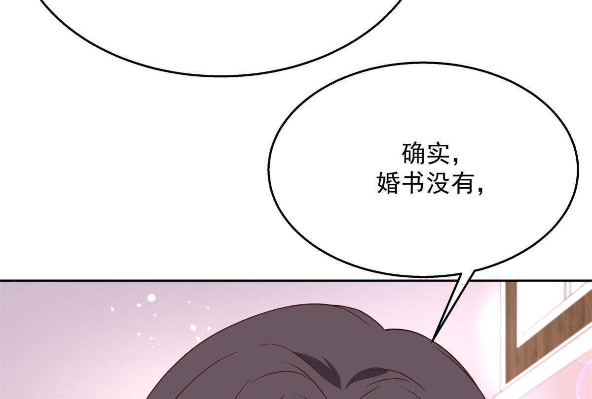第214话 丈母娘见女婿91