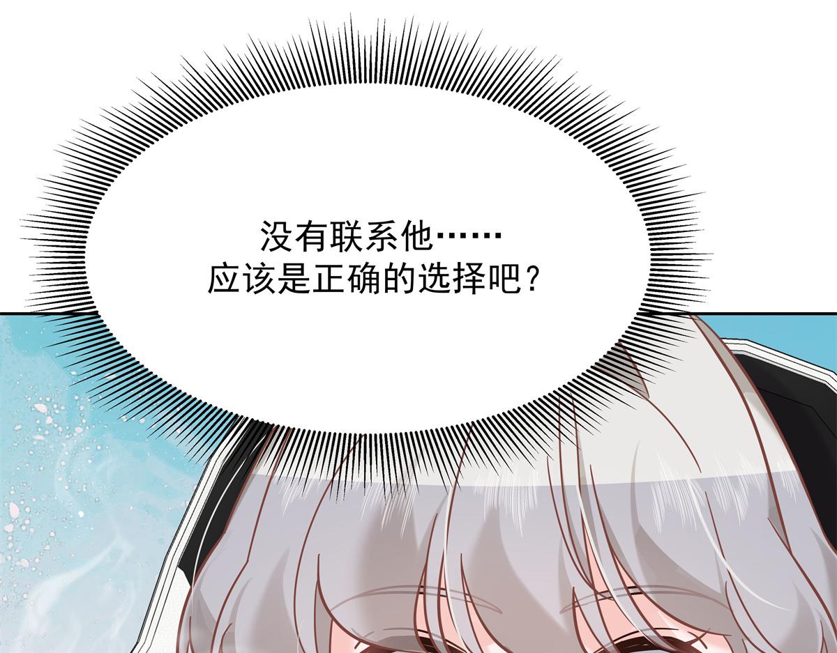 第245话 摸哪儿呢，爪子拿开63