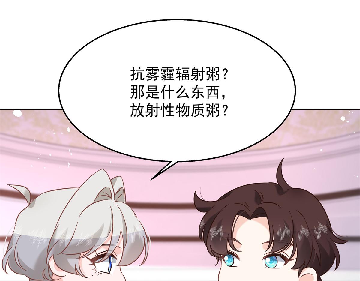 第245话 摸哪儿呢，爪子拿开86