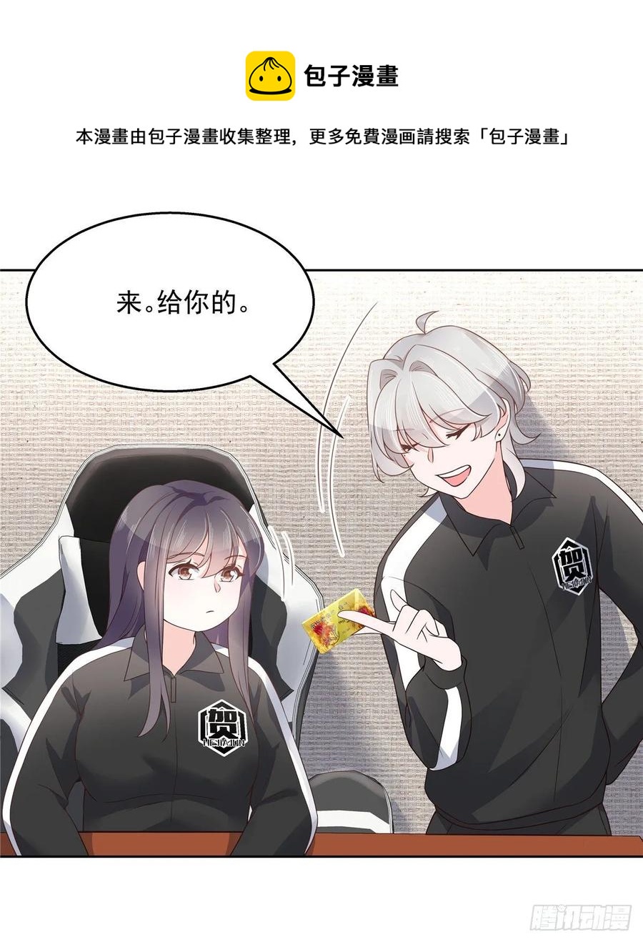 第一百零八话 帝盟基佬窝？！22