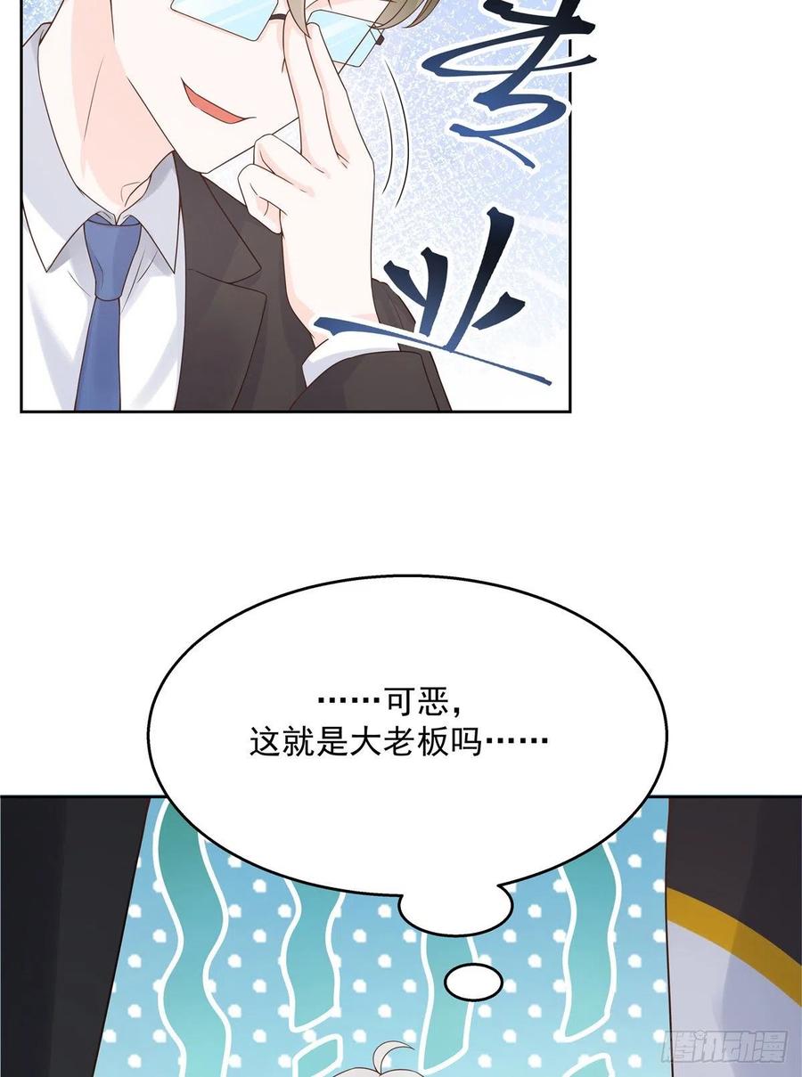 第一百一十九话 这就是霸总！？17