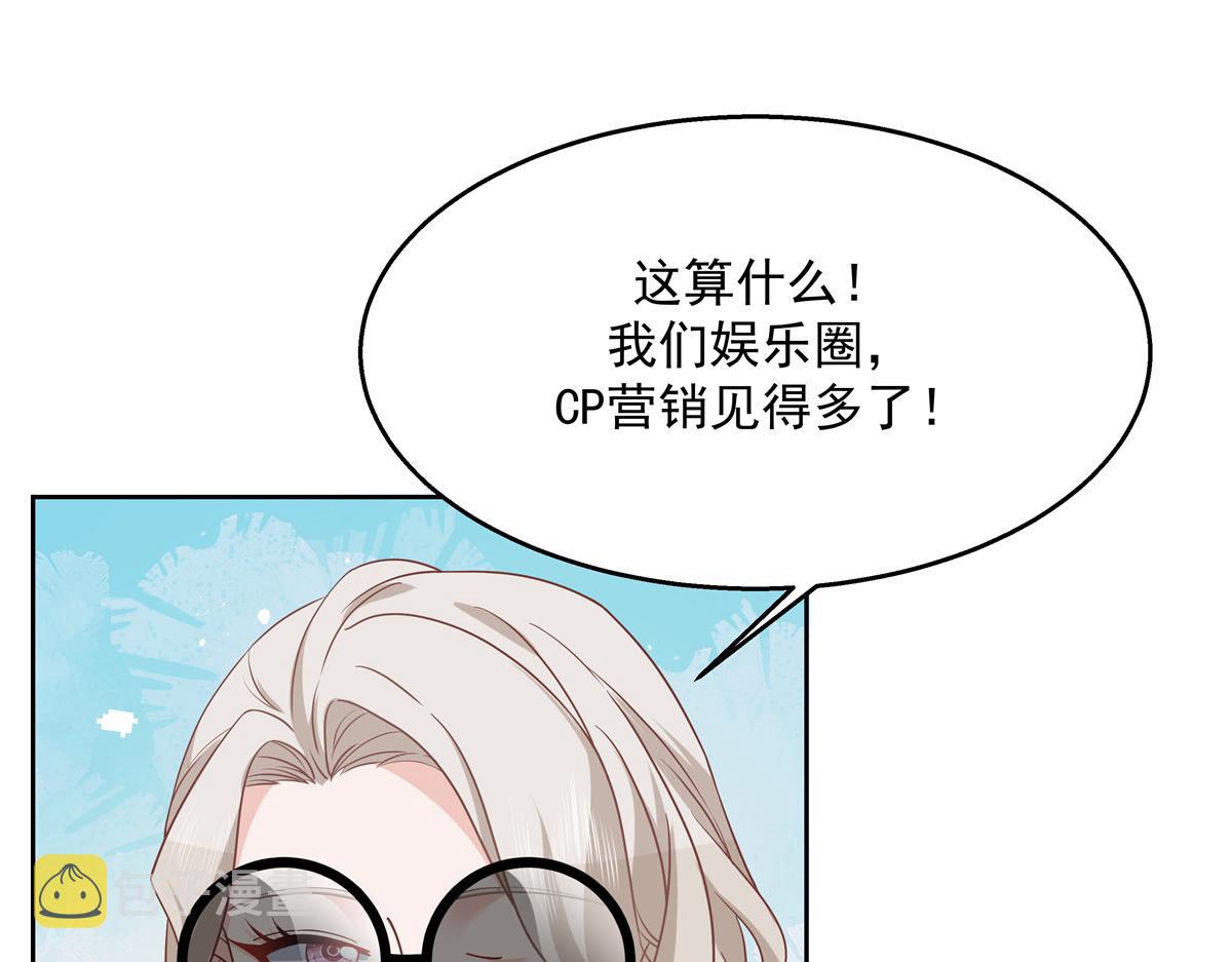 第232话 磕自家儿子CP69