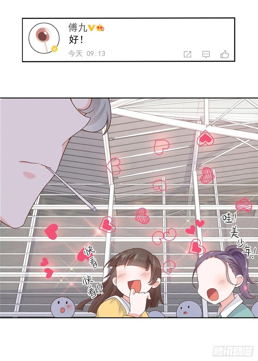 第一百一十九话 这就是霸总！？6