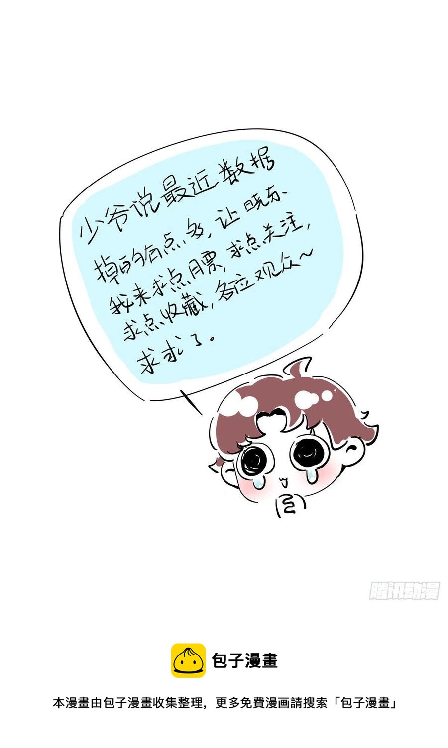 第203话 我要亲自处理！44