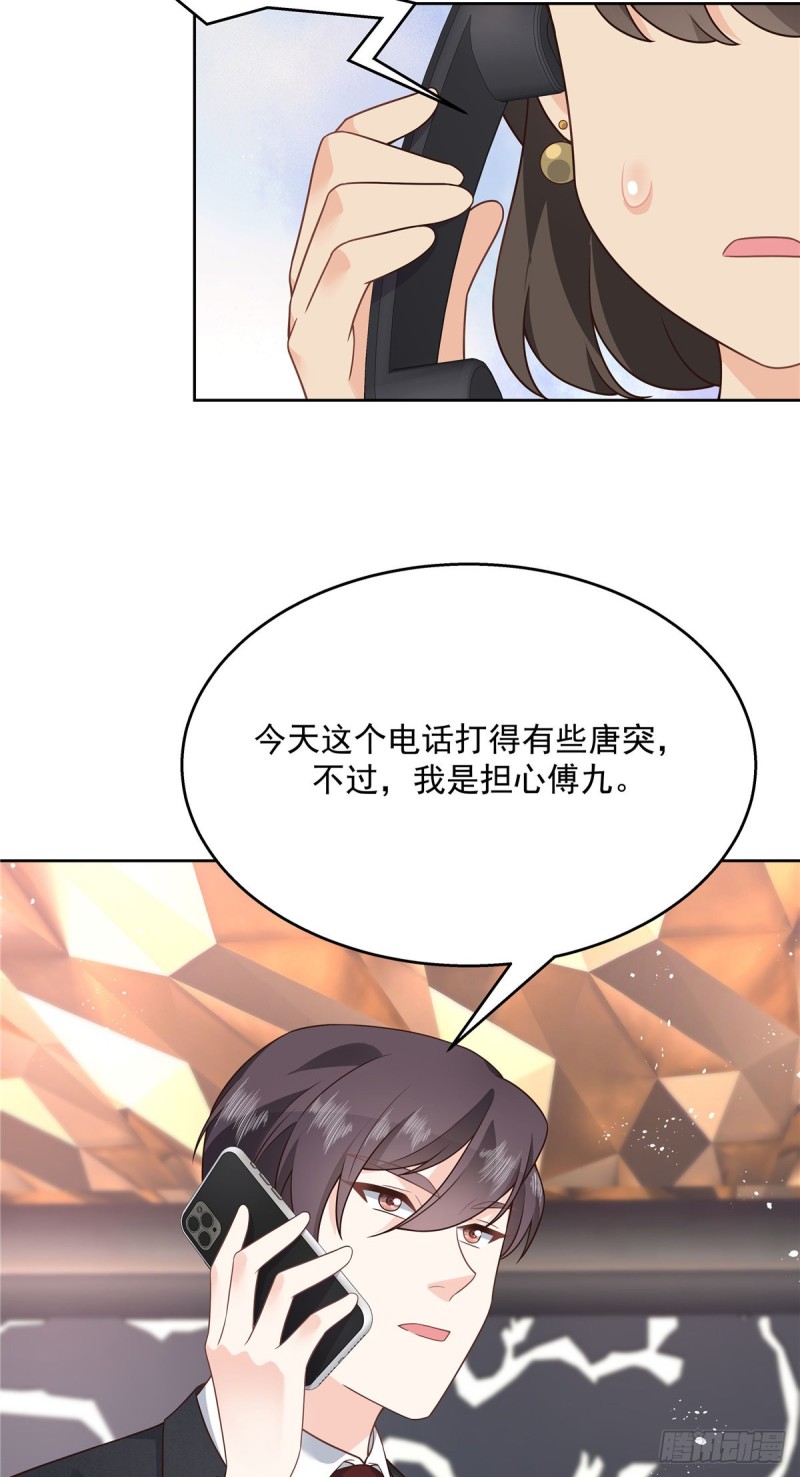 第178话 傅妈妈和秦少！36