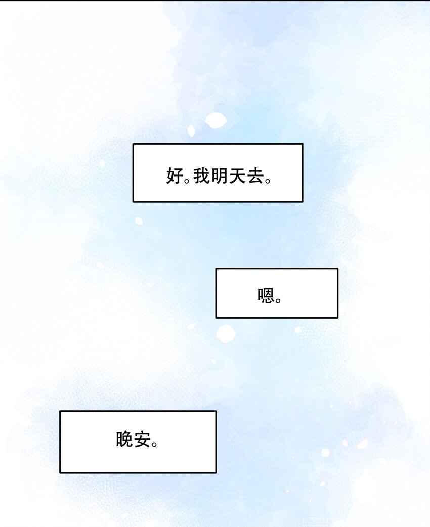 第二十七话 亲密关系？11