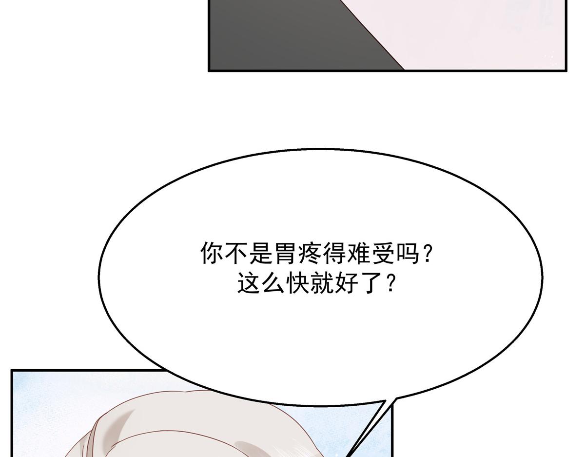 第241话 危机！瑶瑶被刁难！8