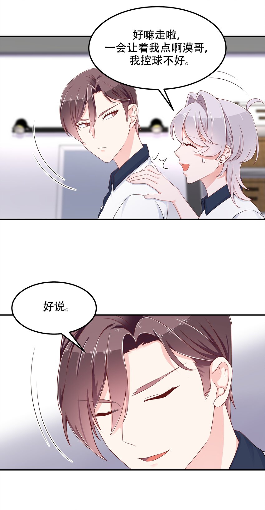 第四十六话 一起换衣服？！28