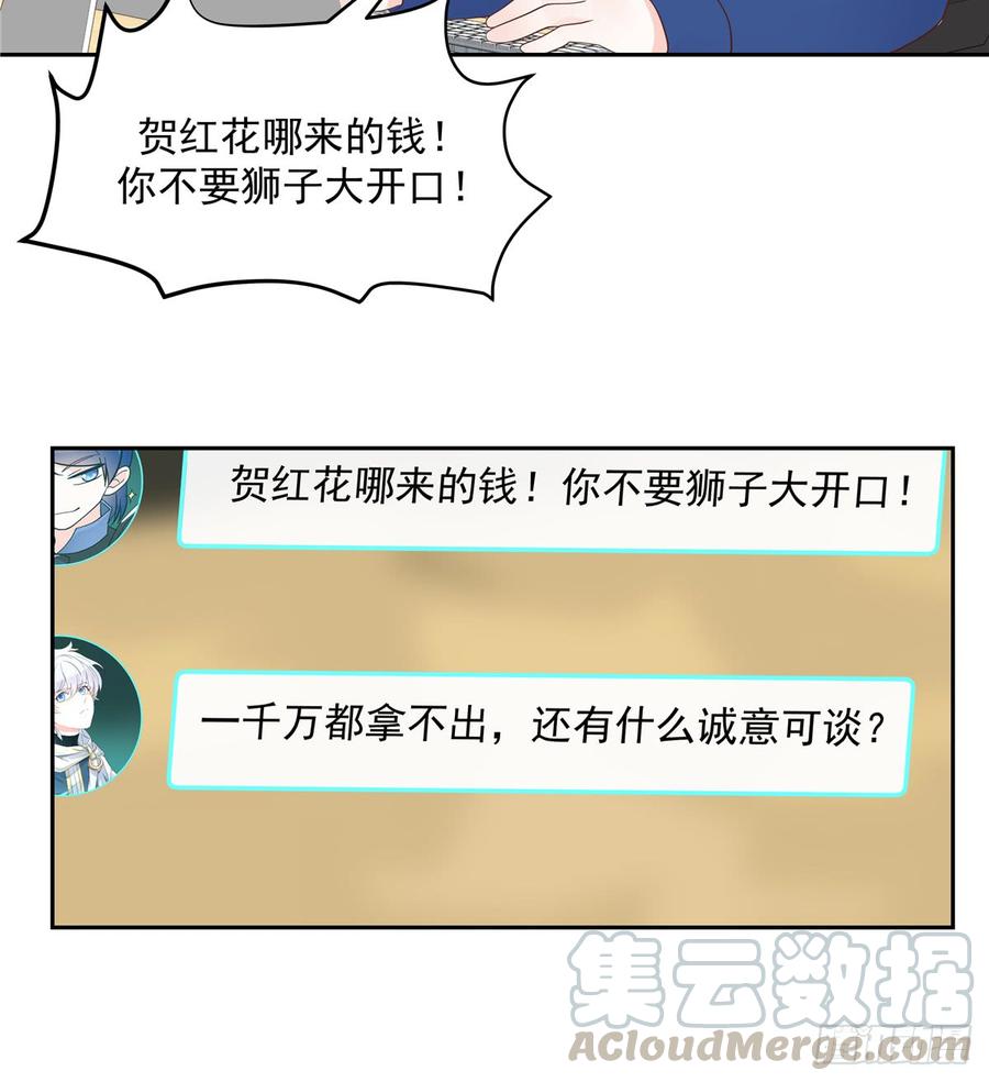 第六十话 收买黑桃Z20