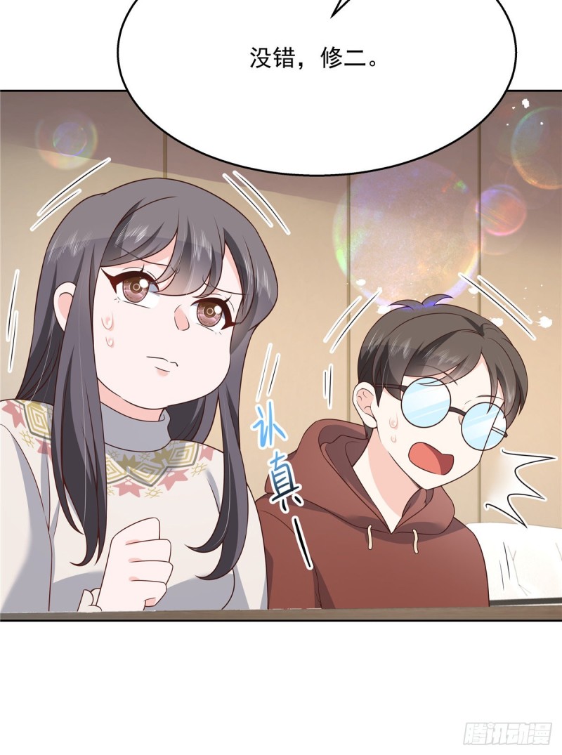 第161话 亲密到一起睡60