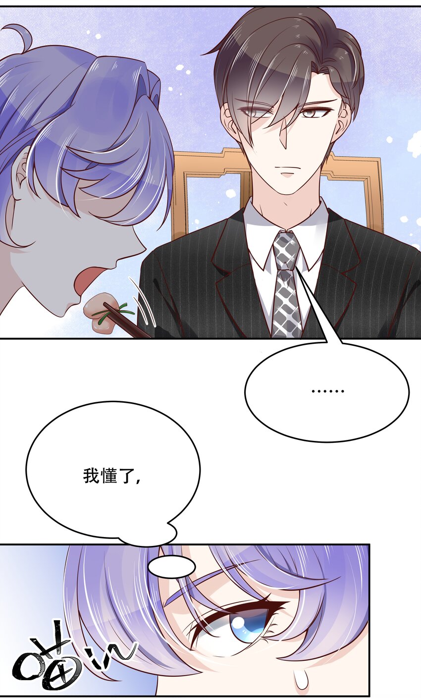 第十八话 叫九爷！40