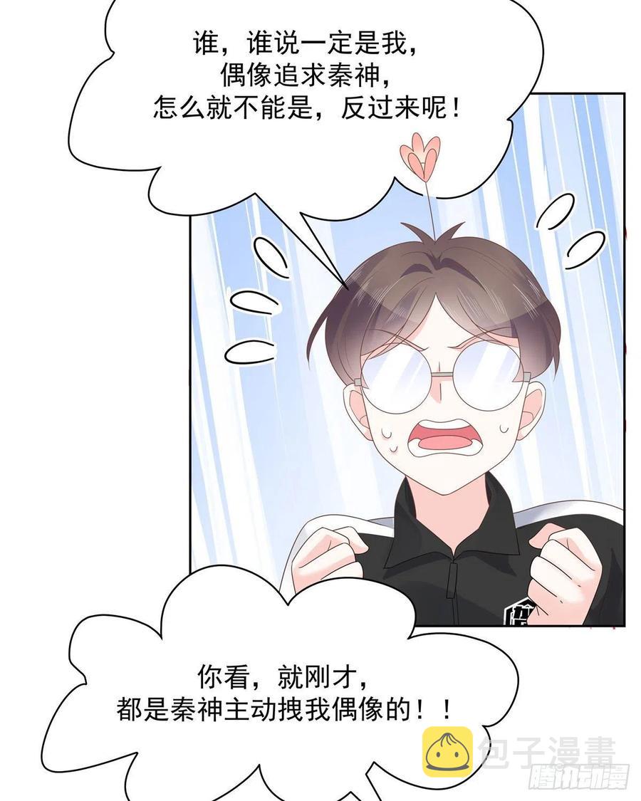 第一百一十一话 是秦神先主动的10