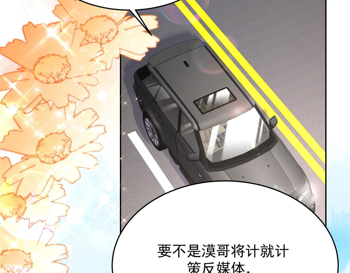288 我对漠哥，很有想法108