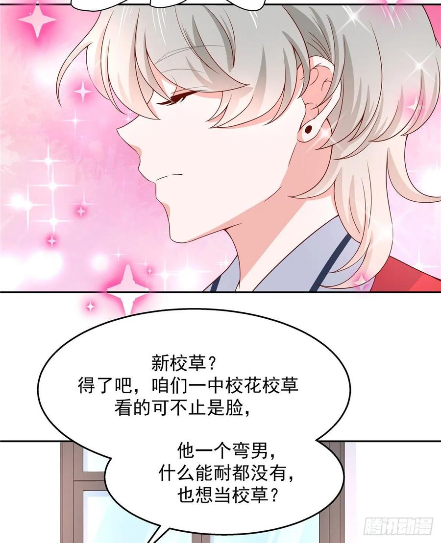 第八十三话 废物弯男？4