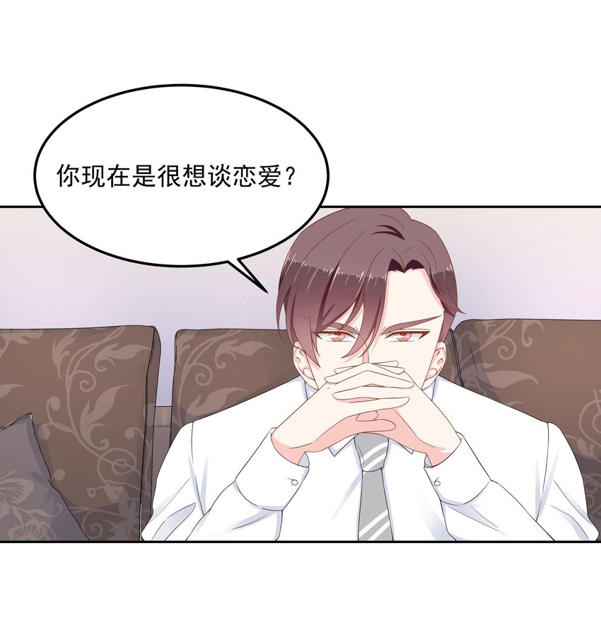 第五十一话 合格的好哥哥2