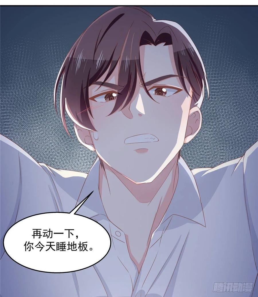 第七十七话 秦漠的深夜小举动19