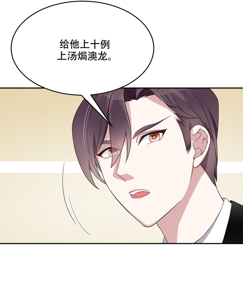 第十八话 叫九爷！21