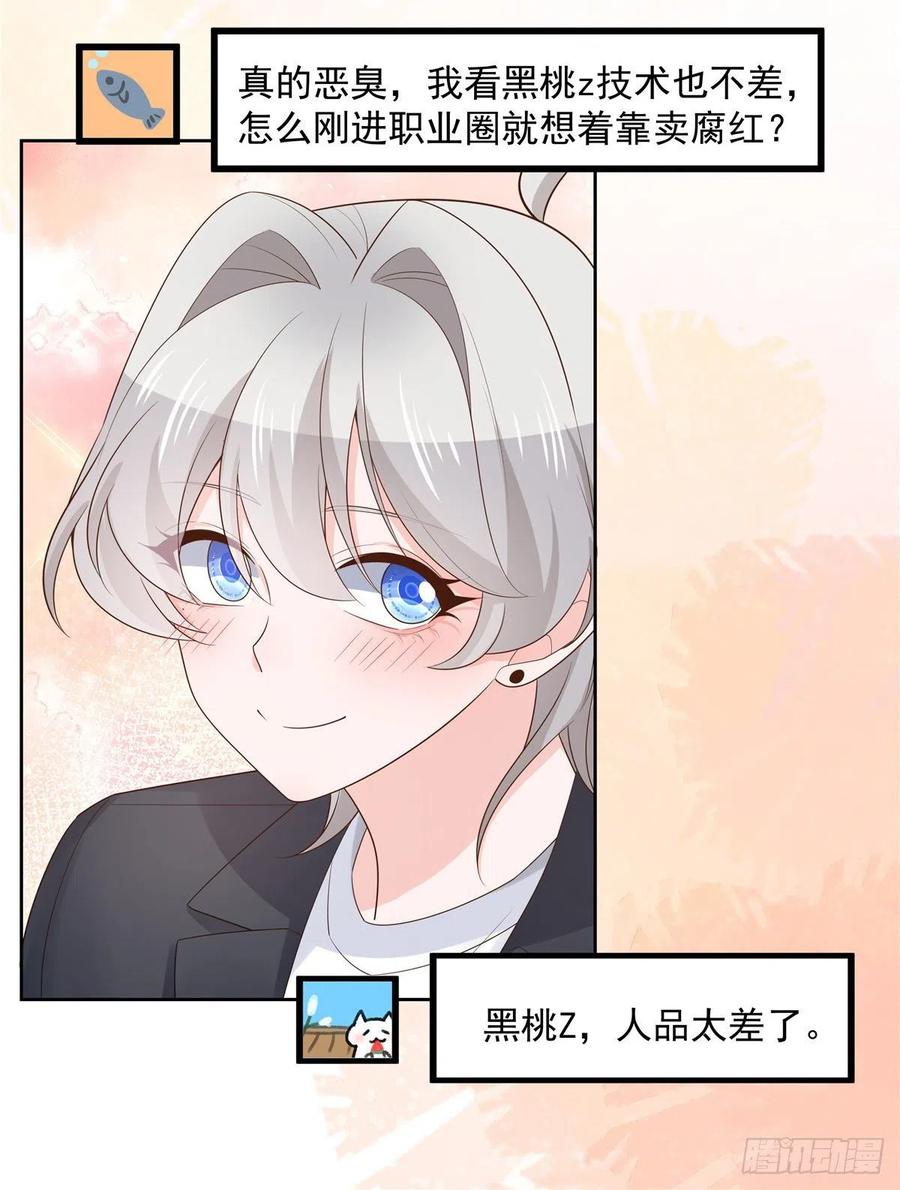 第一百一十六话 替黑桃Z出头13