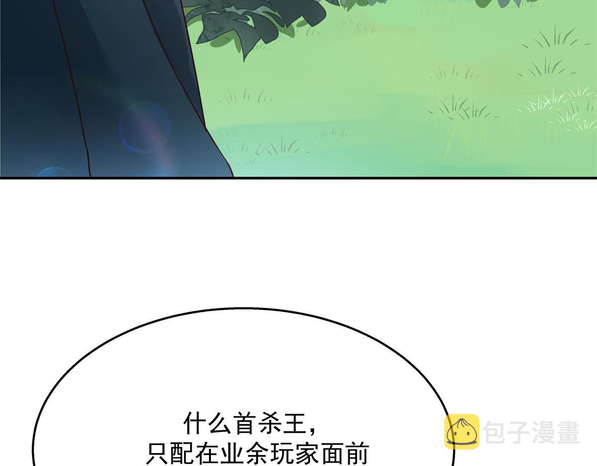 第228话 前男友？83