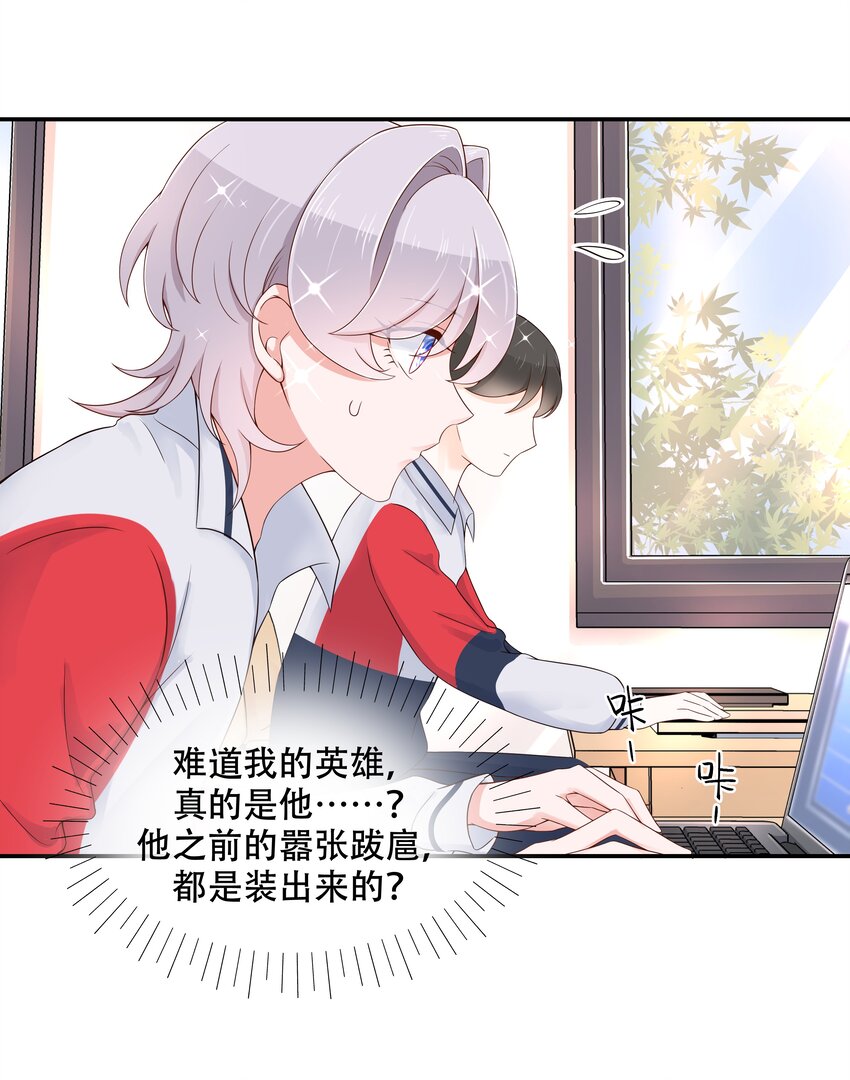第四十三话 让秦总笑起来的人16
