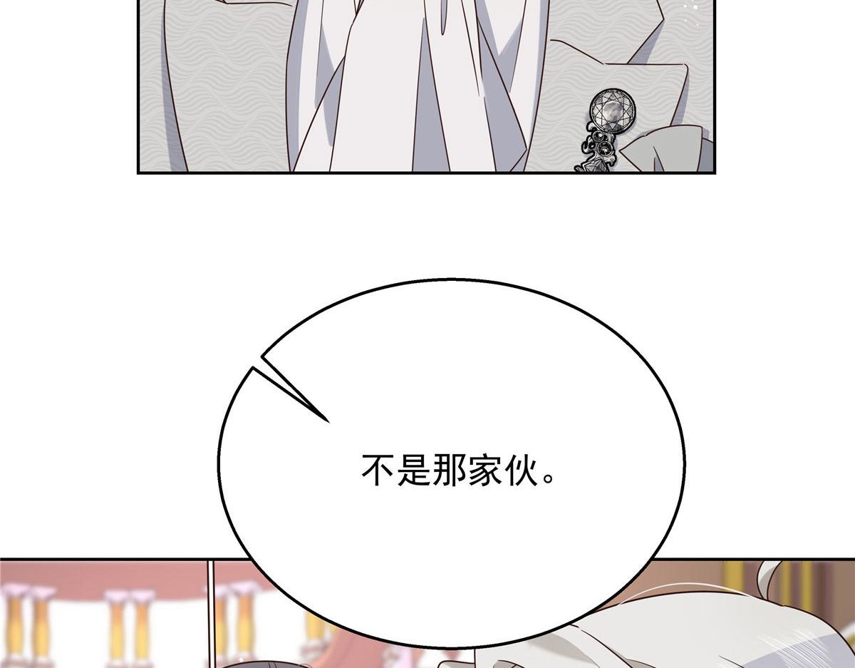 254 化装舞会篇：猫鼠游戏75