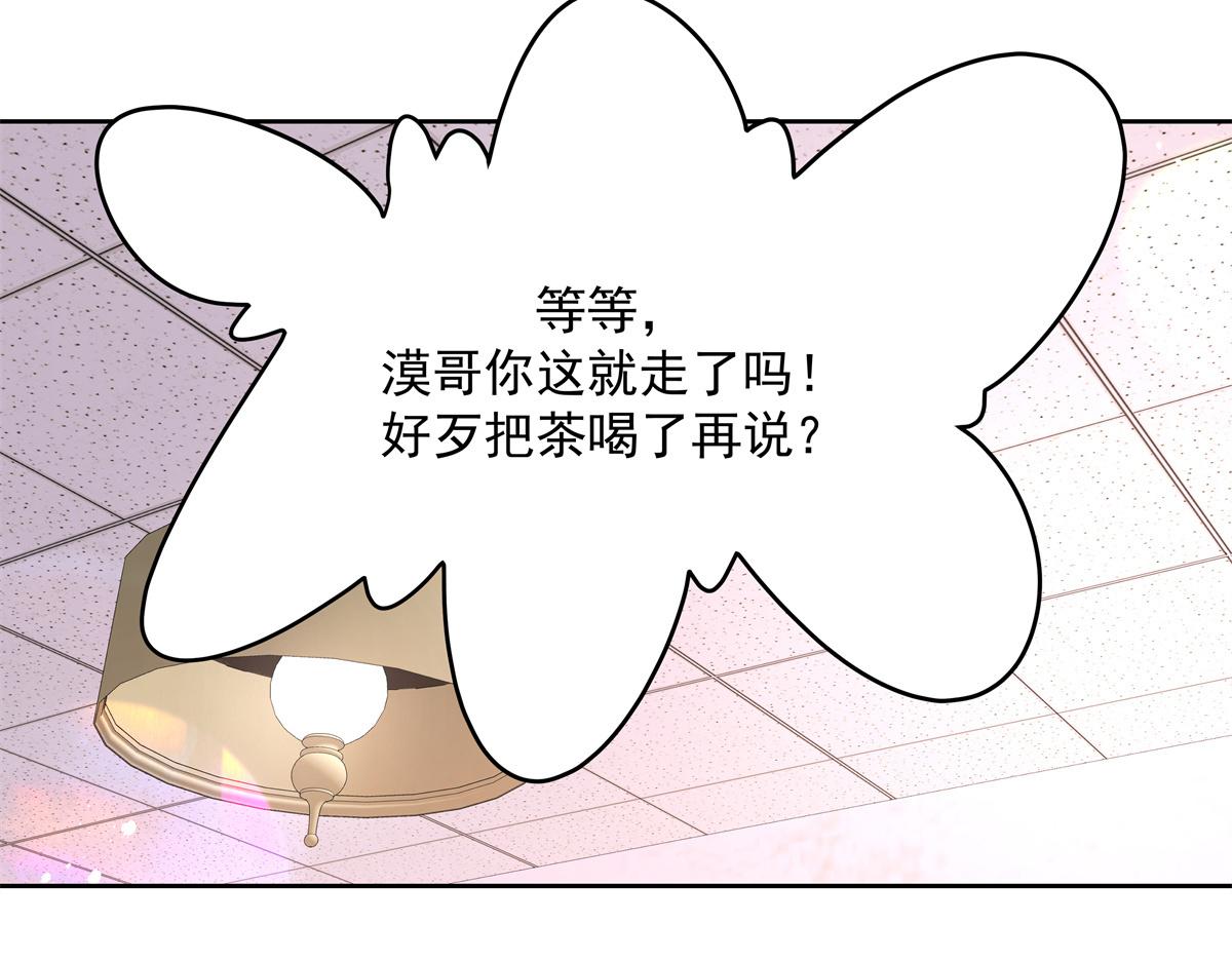 第217话 我们只是朋友60