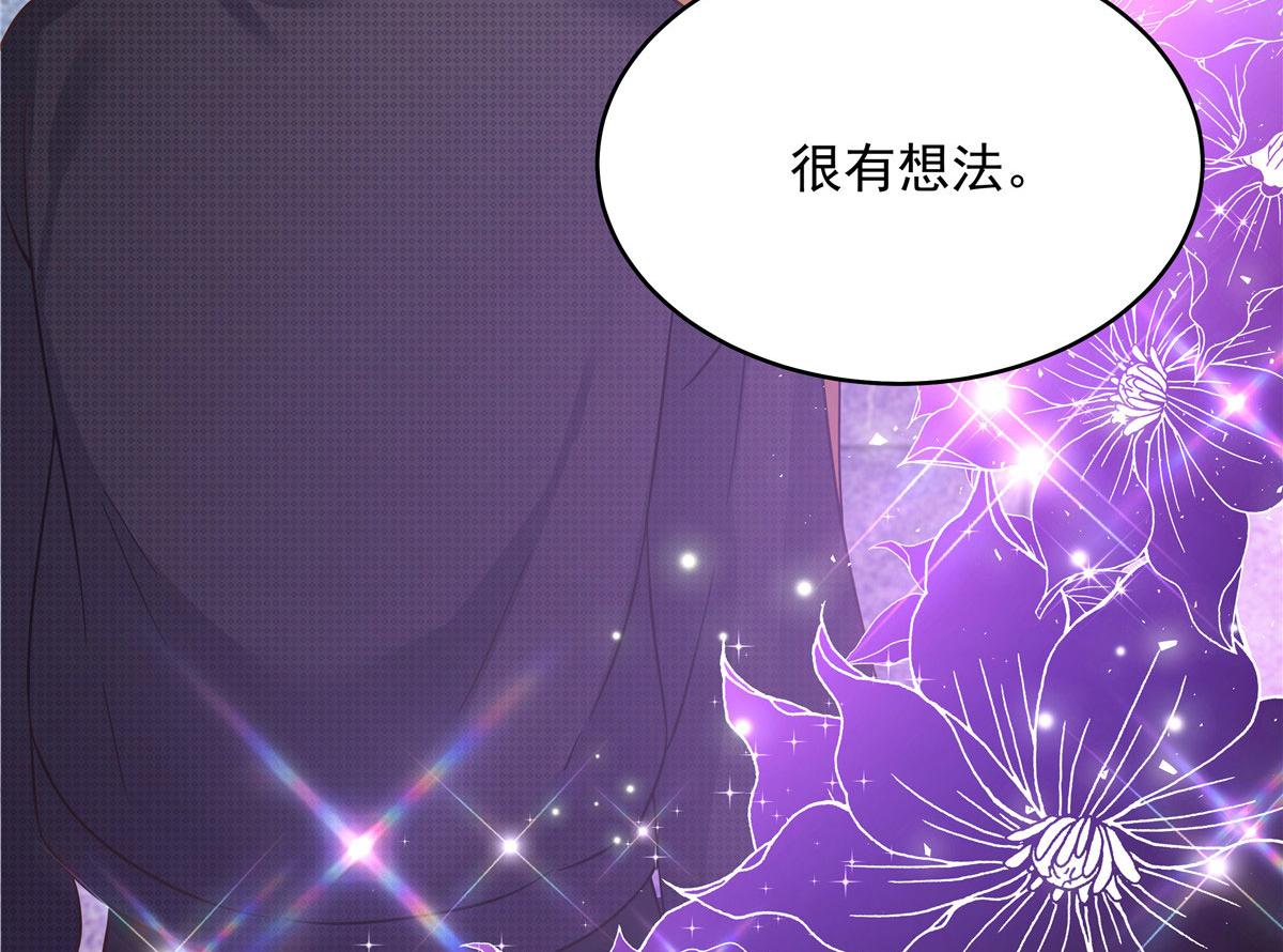 288 我对漠哥，很有想法29