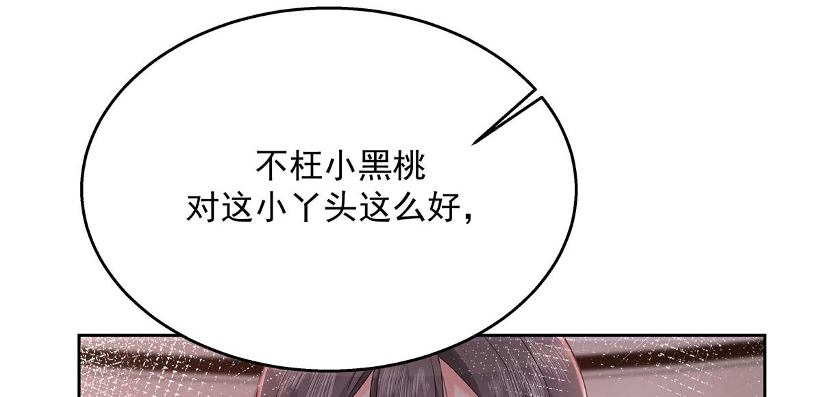 第218话 秦·耿耿於怀·漠11