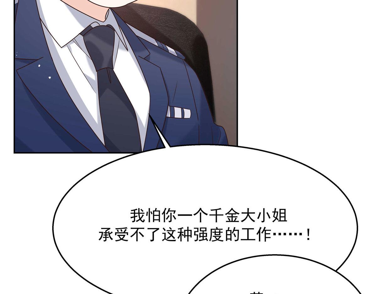 264 就因爲我是个女人？77