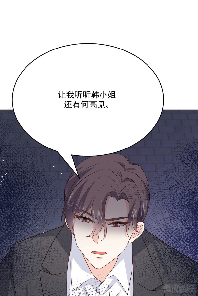 第181话 秦小公主和傅骑士32
