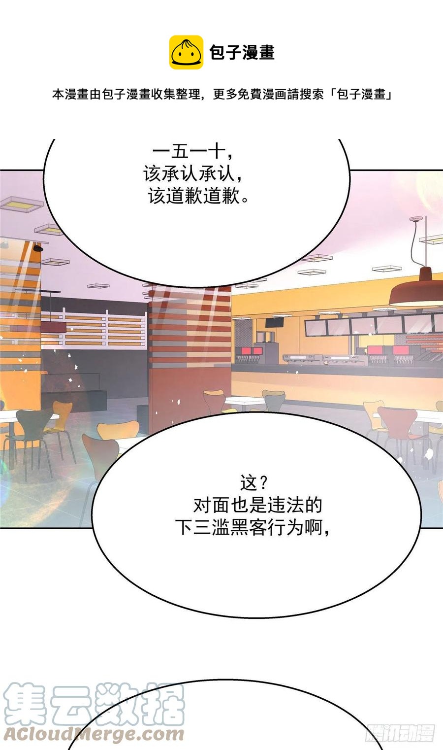 第207话谁给你的胆子动黑桃Z10