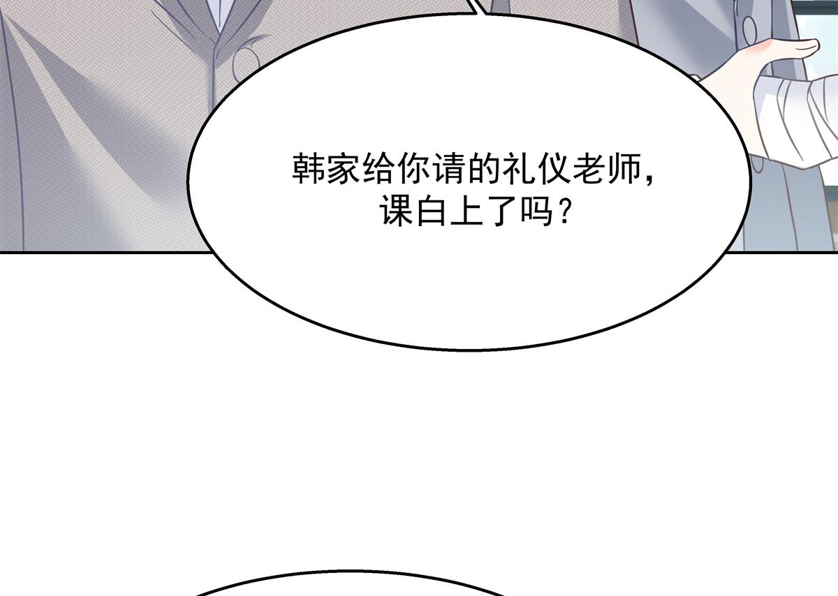第243话 管好你的妹妹/弟弟65