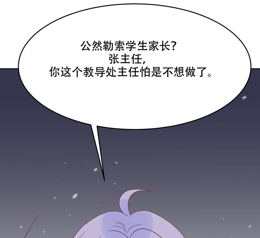 第七话 妈妈再爱我一次！22