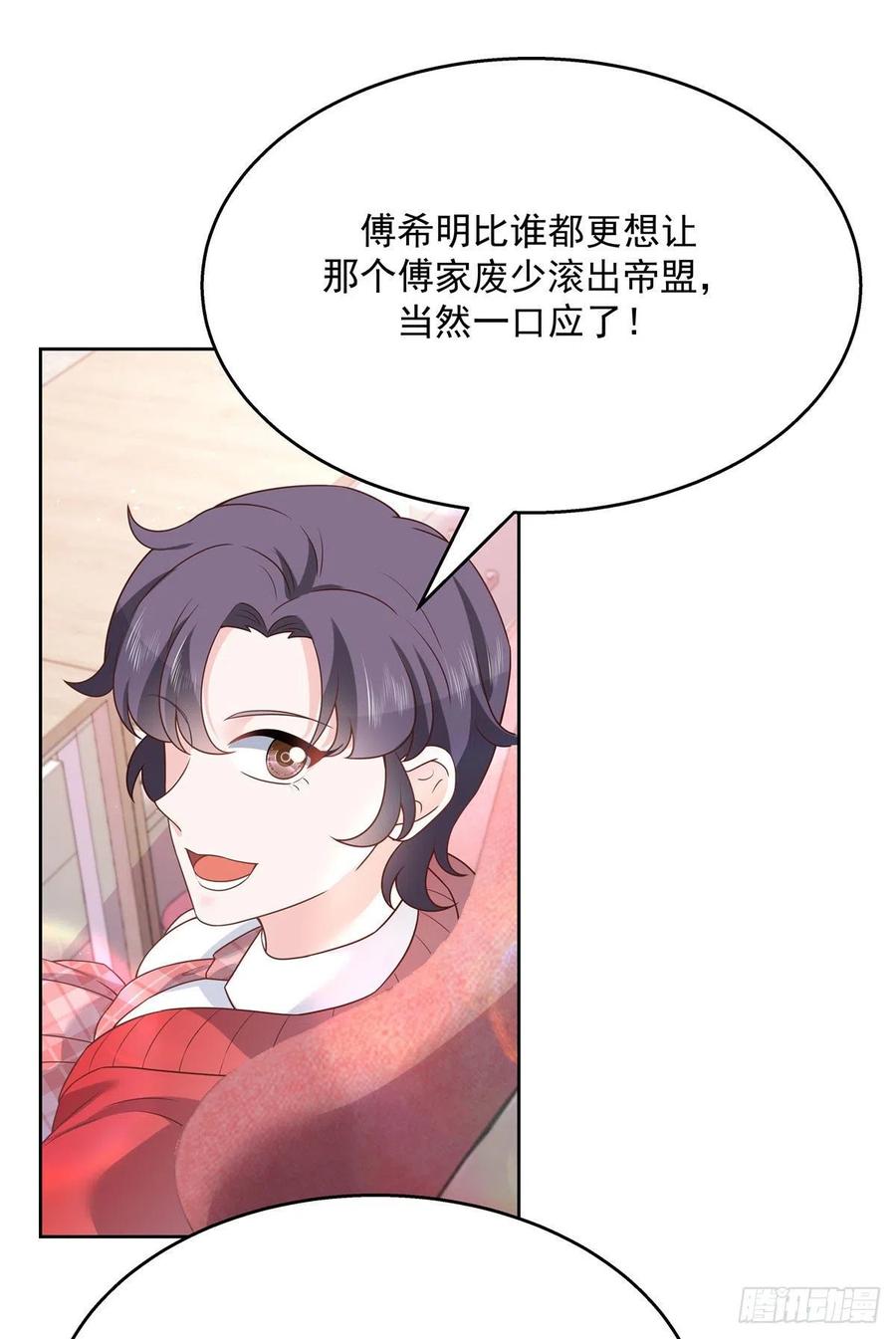 第195话 秦桃CP该结束了13