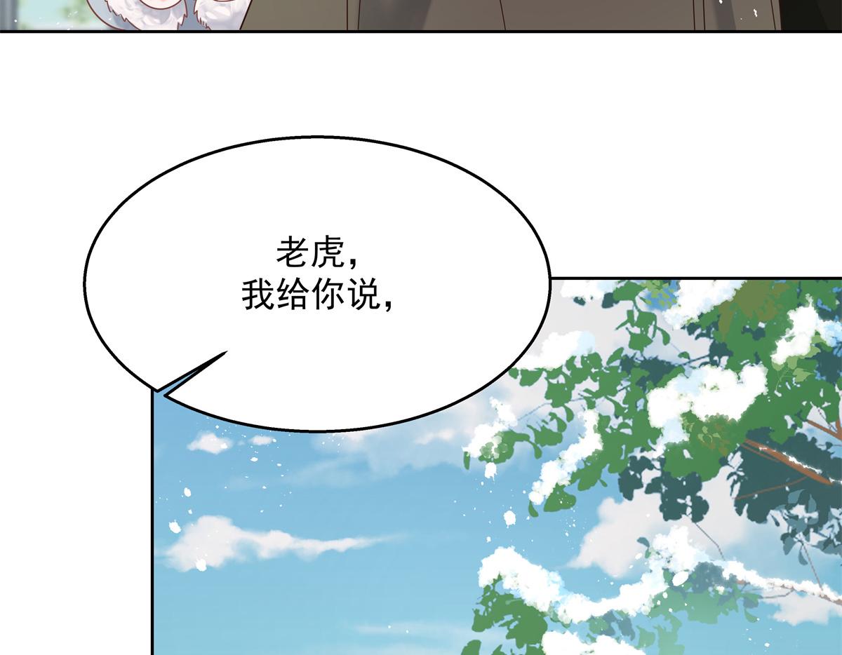 第244话云虎出击拦截林风桃花57