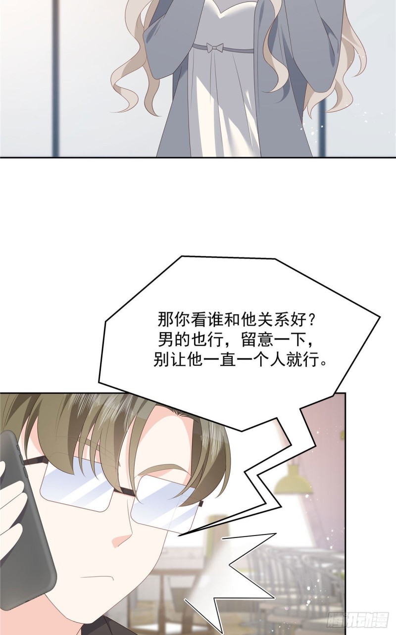 第160话 男的也行49