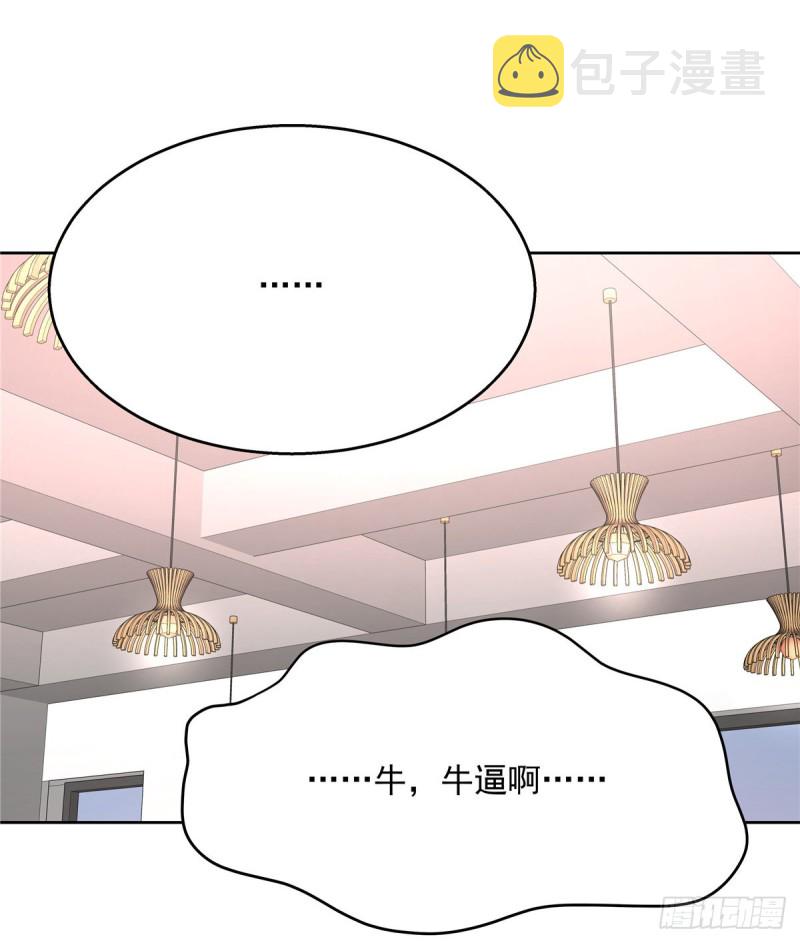 第189话我风流倜傥，武略文韬28