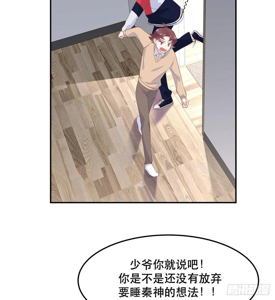第七十四话 你打算怎麽睡33