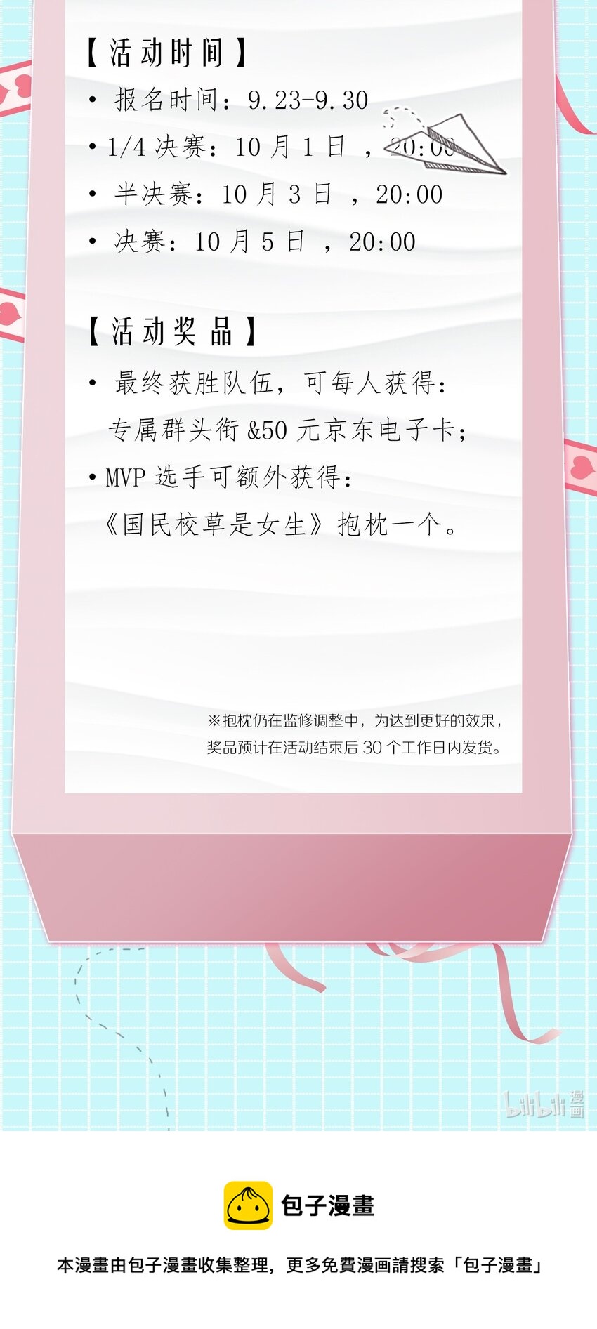 活动公告！4