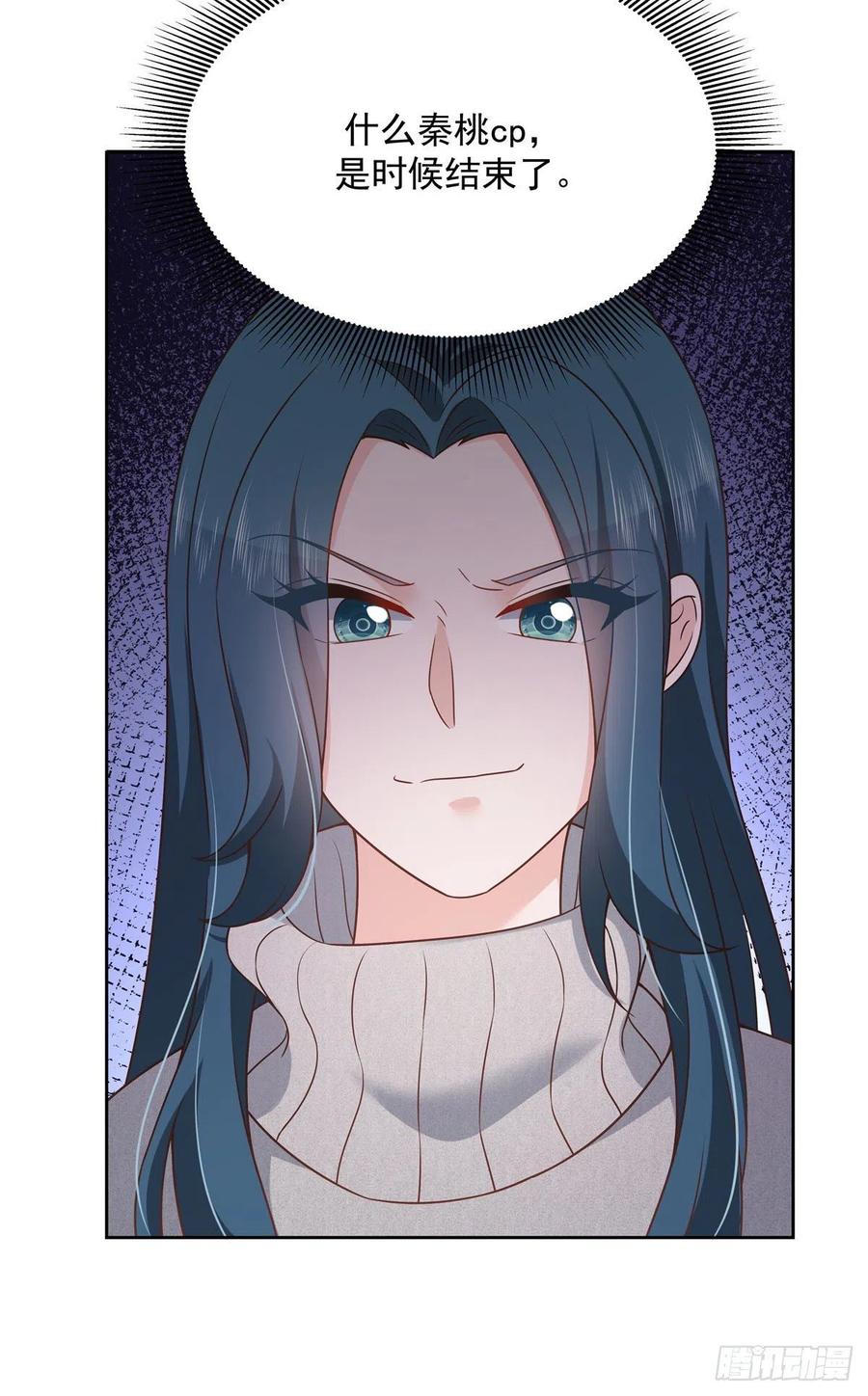 第195话 秦桃CP该结束了19