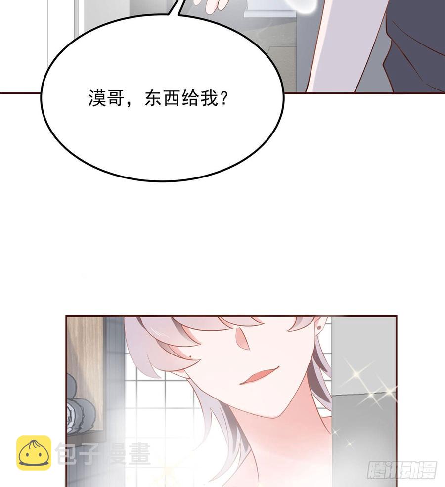 第五十六话 漠哥，我洗澡好看吗13