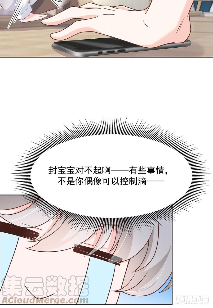 第一百四十三话 眼睛闭上12