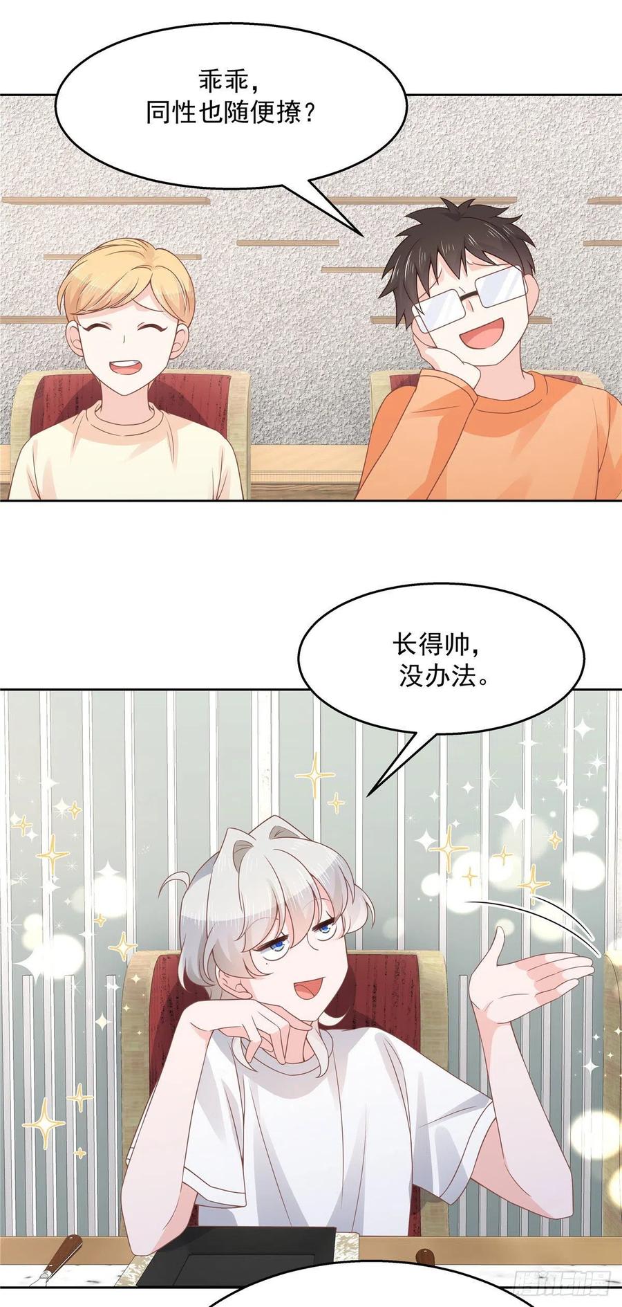 第一百一十二话 九殿女装的样子1