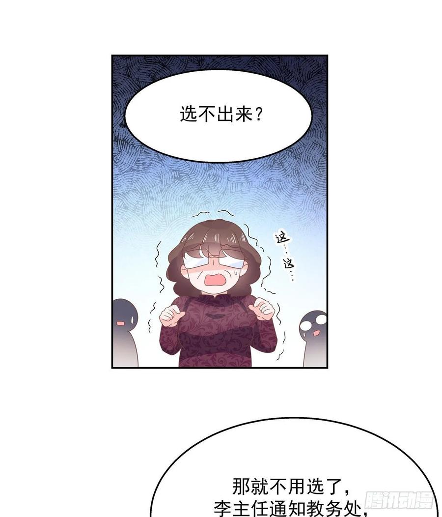 第八十七话 我的青春期弟弟39
