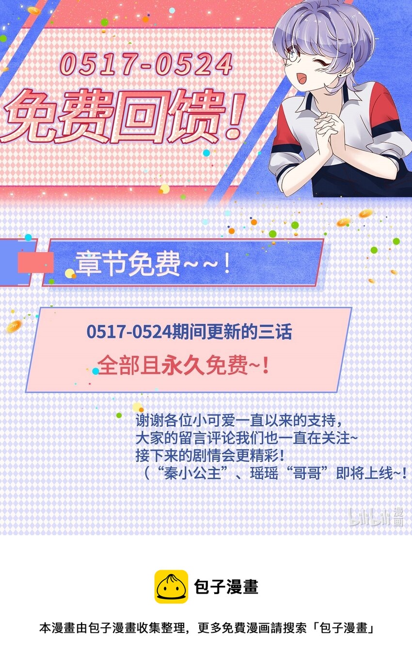 第168话 护哥狂魔56