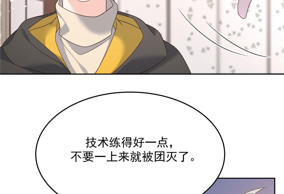 第220话 你表白时可不是这样70